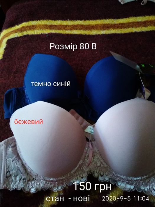 Продам бюстгальтер