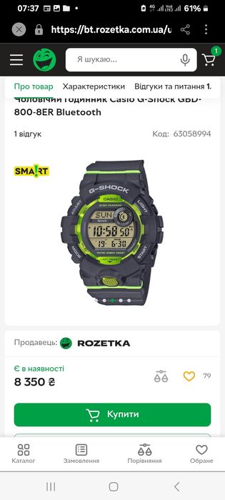 Новий годинник CASIO G-SHOCK