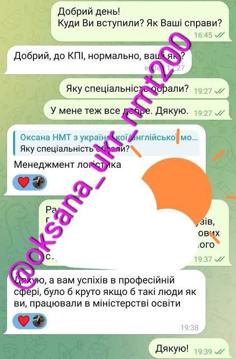 Репетитор з української мови. Групи. НМТ. Інтенсив