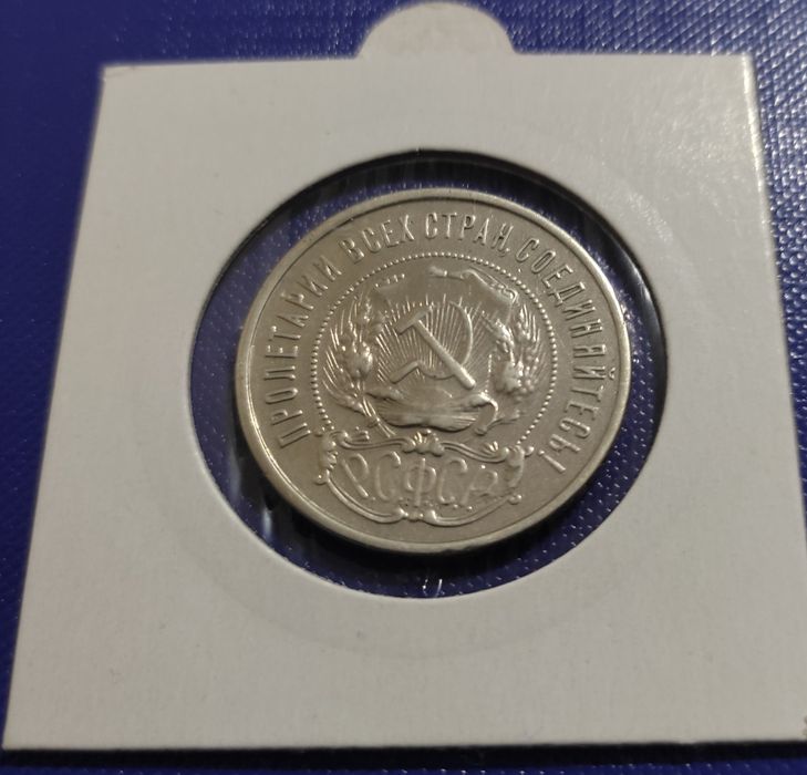 Sprzedam monety 50 kopiejkowe z 1922 roku