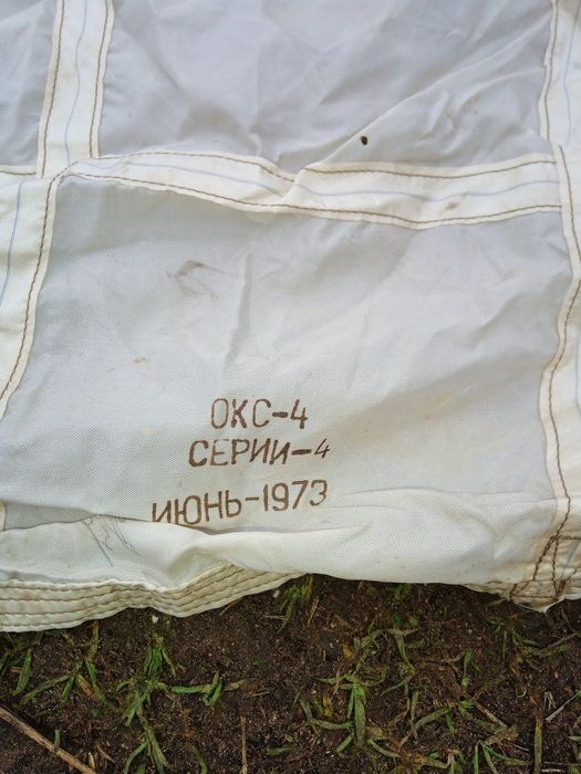 Грузовая парашютная система ОКС-4 серии 4