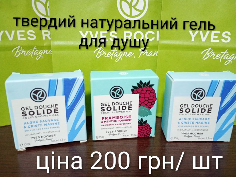 Догляд за тілом Yves Rocher