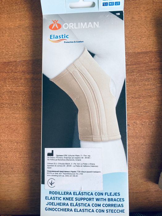 Еластичний наколінник з боковими вставками Orliman TN-211