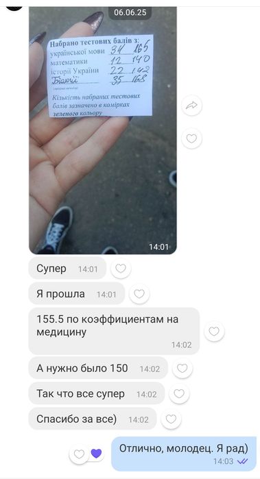 Репетитор Математика  та англійська мова онлайн НМТ з математики алгебра та геометрія