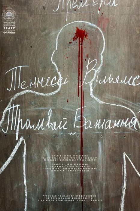 Квитки в Театр франко бесталанна,Конотопська,Тартюф;Кайдашева 6,9.01