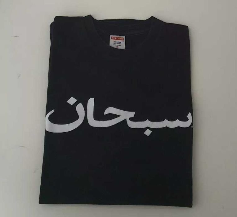 Футболка Supreme Arabic Logo Tee size: 1 699 грн. - Футболки