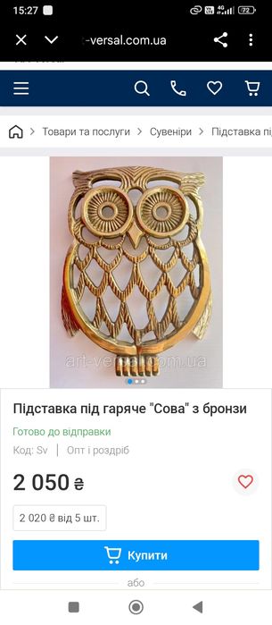 Статуэтка Подставка  бронзовая СССР