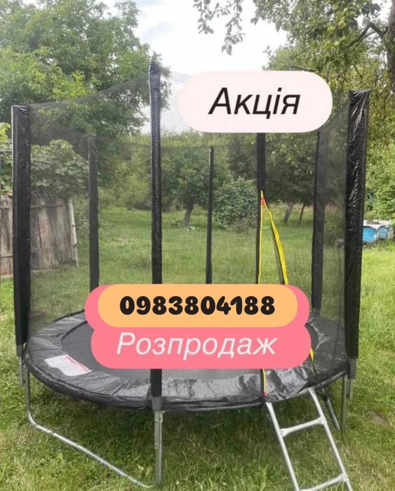 Батут дитячий Fun Hit   140,  183см 252см 312см 374см