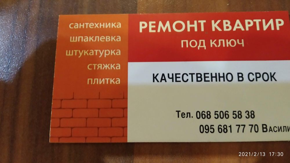 Майстер універсал