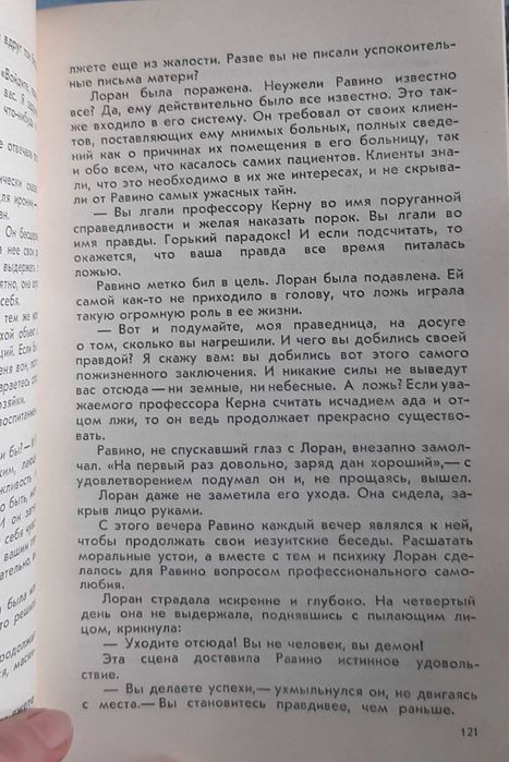 А.Беляев.Фантастика.