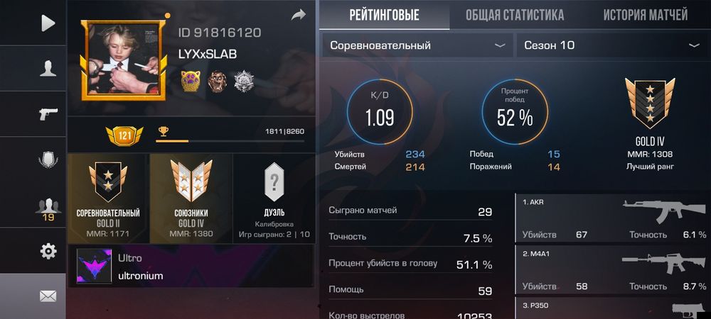 Продам акаунт Standoff 2