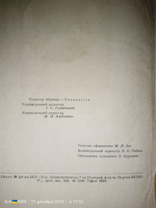 Две антикварные книги
