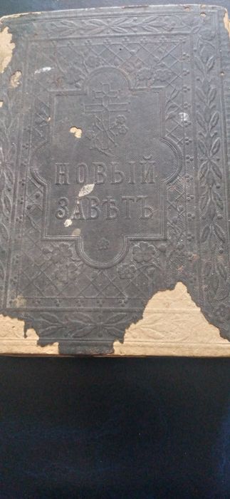 Старые книги периода 1904-1906 года