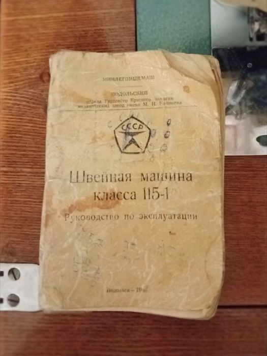 Продам швейну машинку «Чайка» в робочому стані (ножна, тумба), б/у