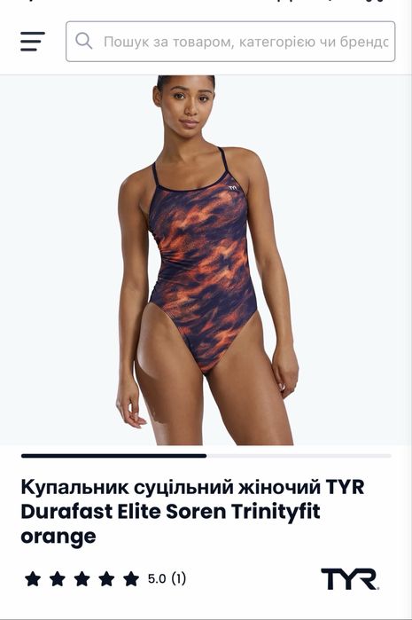 Спортивний купальник TYR