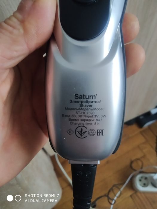 Акумуляторна електро бритва