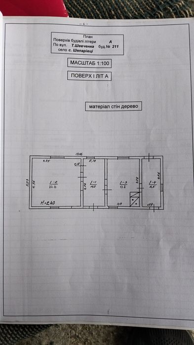 продам будинок в с шепарівці