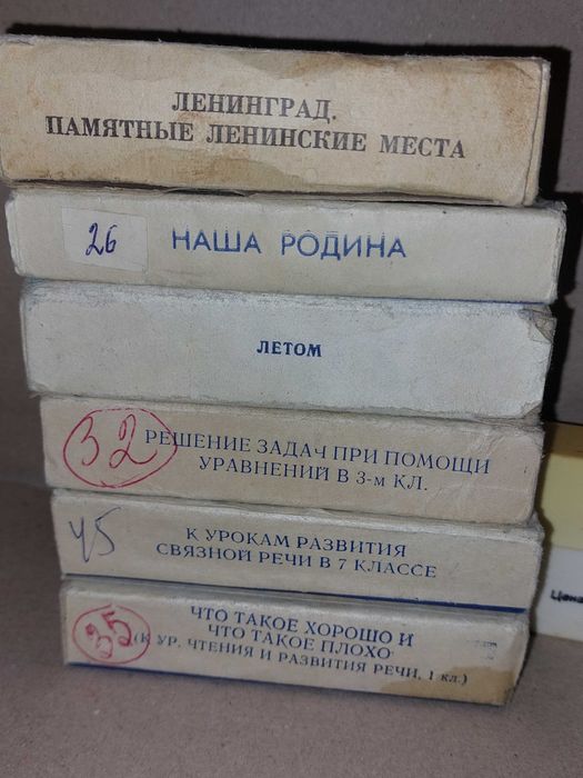 Діаскоп-2 виробництва СРСР.