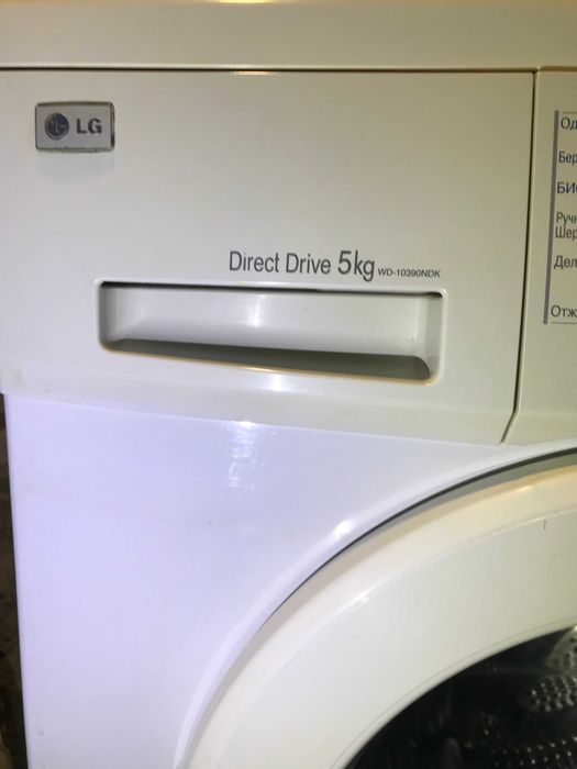 Стиральная машина.