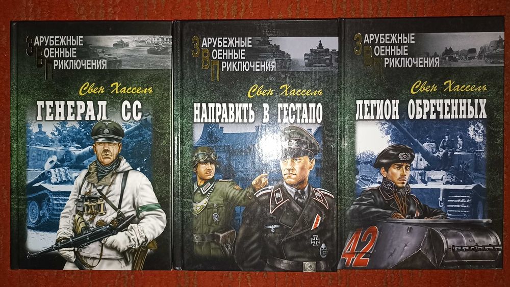 Зарубежные военные приключения в 22 томах.