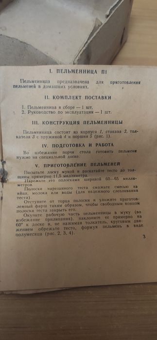 Форми для випікання