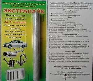 Универсальный сварочный карандаш Эксрапайк