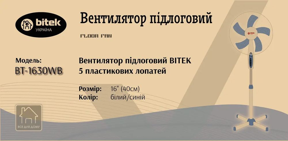 Вентилятор підлоговий BITEK 16″ (40см) 100Вт 5 пласт. лоп.