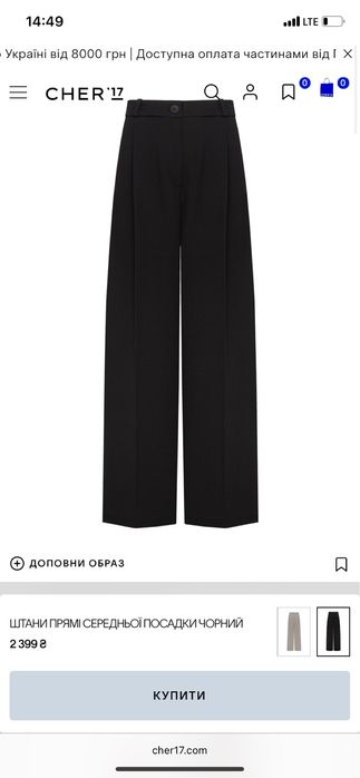 Продам брюки від бренду Cher17