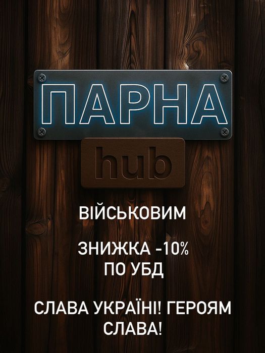 Parna_hub Лазня/Сауна в центрі Черкас