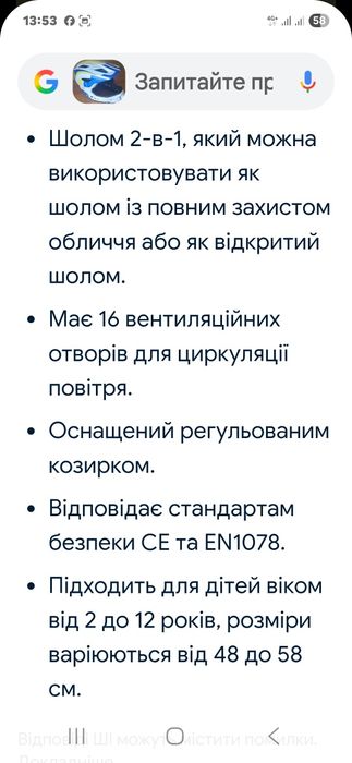 Прдам детский шлем kiddimoto