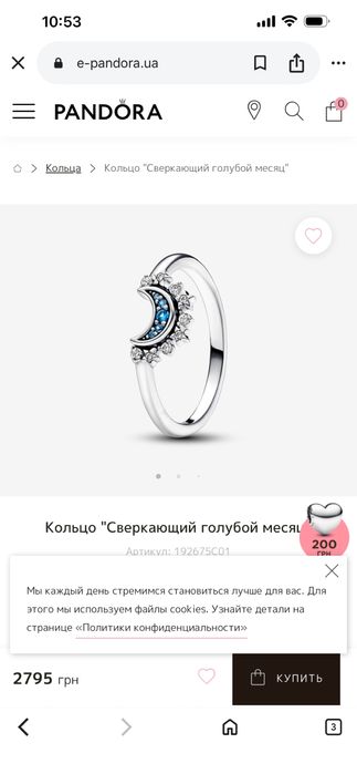 Срібна каблучка Pandora «Сяючий блакитний місяць»