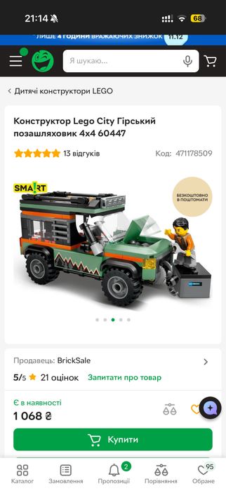 Конструктор Lego City Гірський позашляховик