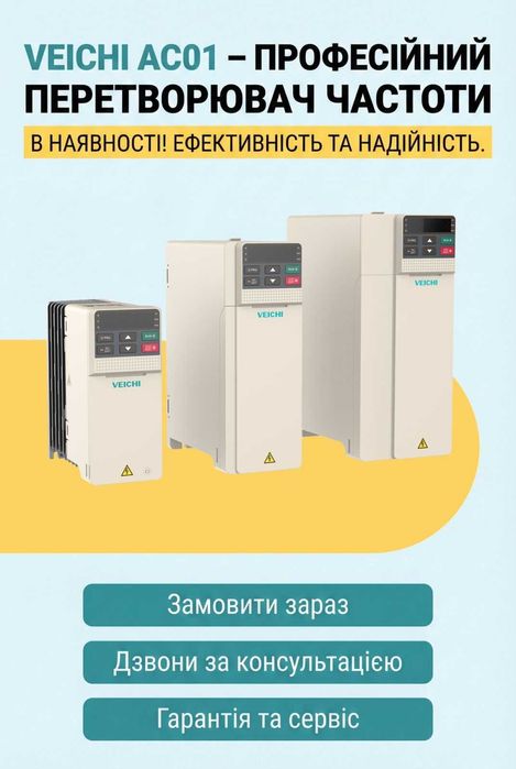 Перетворювач частоти VEICHI для двигуна  1.5кВт 220B AC01-S2-1R5G-B