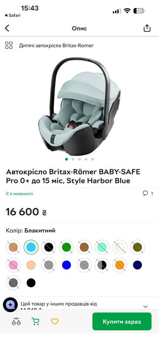 Автокрісло Britex Romer baby safe pro від 0 до 15 міс, розкладне