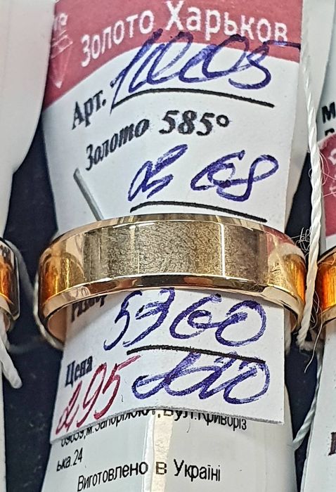 Продам золотые обручальные кольца