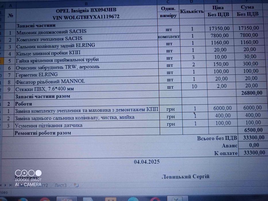 Опель інсігнія 2010 рік