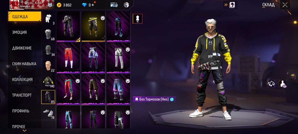 Продам Акаунт fre fire