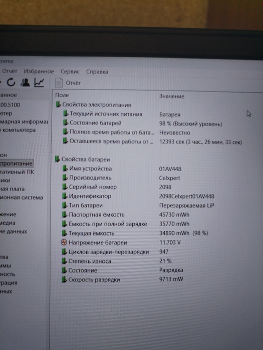 Lenovo thinkpad e580