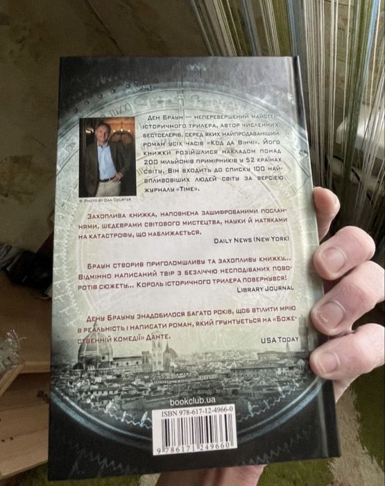 Ден Браун - Інферно нова ксд