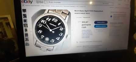 Montblanc мужские часы - Meisterstuck ОРИГИНАЛ