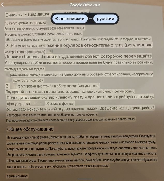 Биноколь 60/60 Super prof sclo