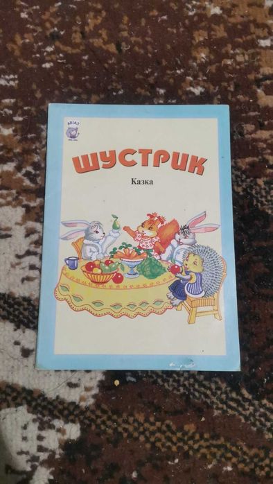 Загадки, стишки. Три поросенка. Шустрик. Айболит.