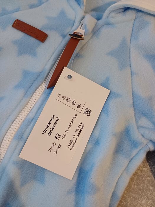 Флісовий чоловічок