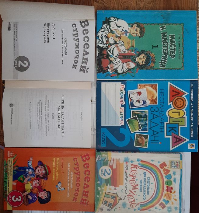 Початкова школа 1-4 класи. Підручники, посібники, хрестоматії