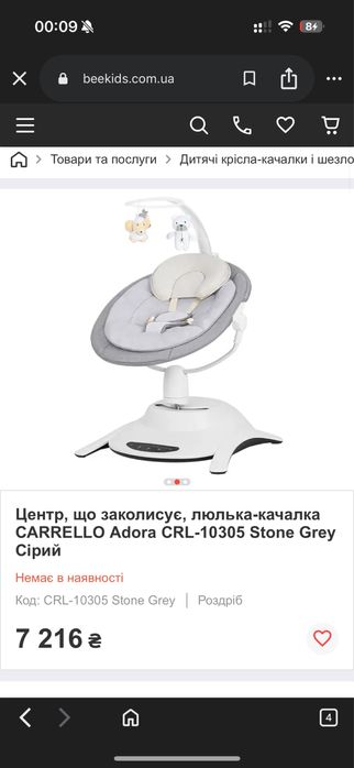 люлька-качалка CARRELLO Adora CRL-10305 Stone Grey заколисуючий центр