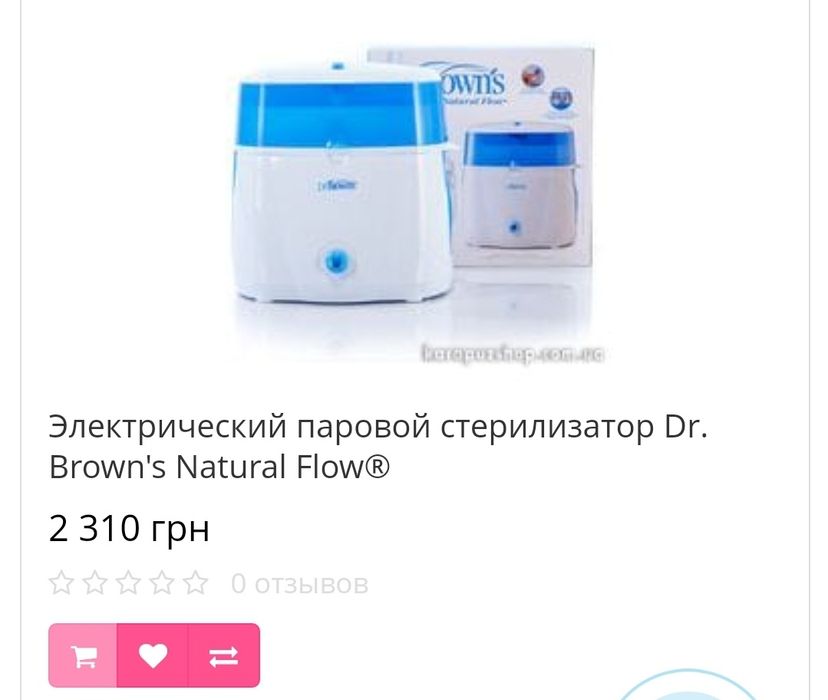Чудовий стан! Стерил-р Dr. Brown’s Natural Flow 856-INTL