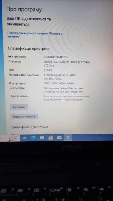 Продам б/в ноутбук Asus X54C