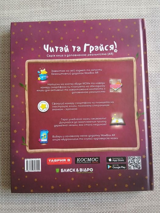 Книга Карло Коллоди wow box Пинокио