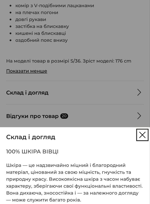 Нова жіноча шкіряна куртка Reserved (100%  шкіра)з бірками S/XS куплена за 6600 тогр