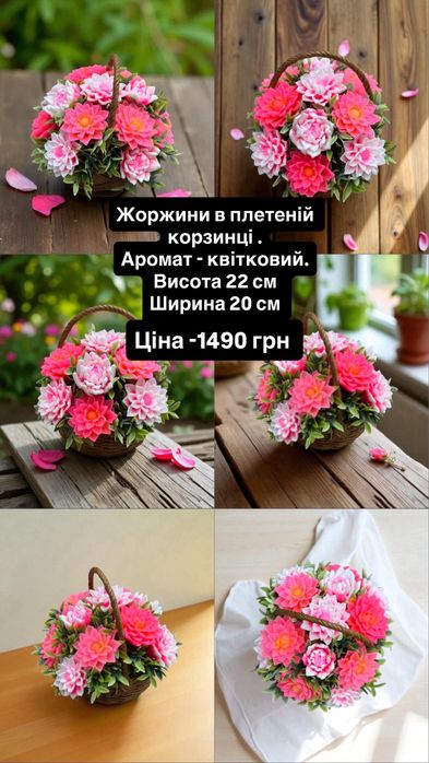 Букети з мила ручоі роботи